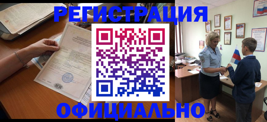 временная регистрация в квартире в Краснозаводске