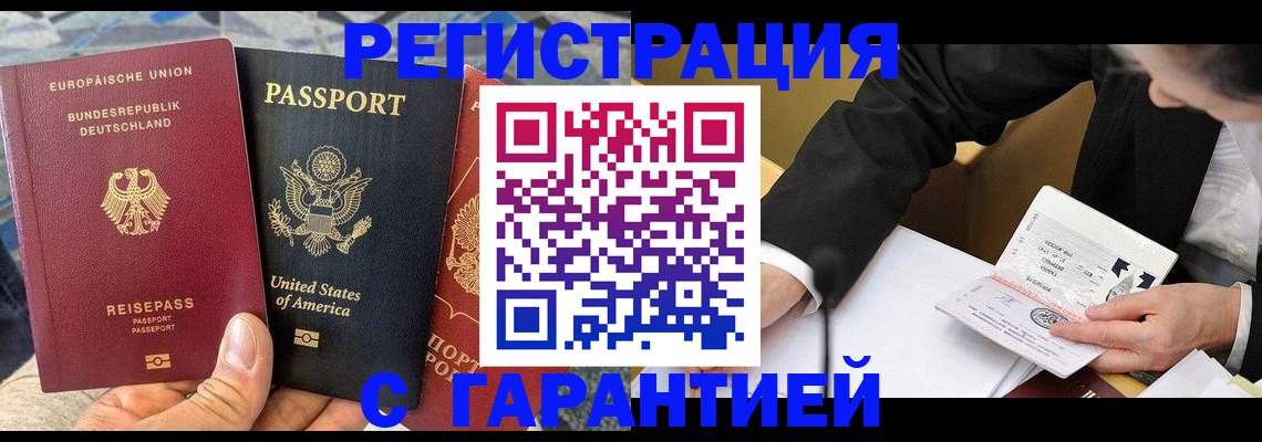 временная регистрация 2025 в Краснозаводске